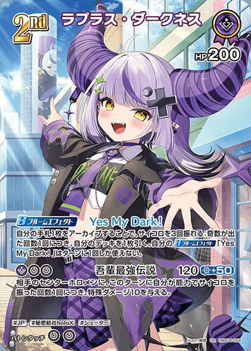 2nd ラプラス・ダークネス(UR) {HO-hBP04-059UR-02}