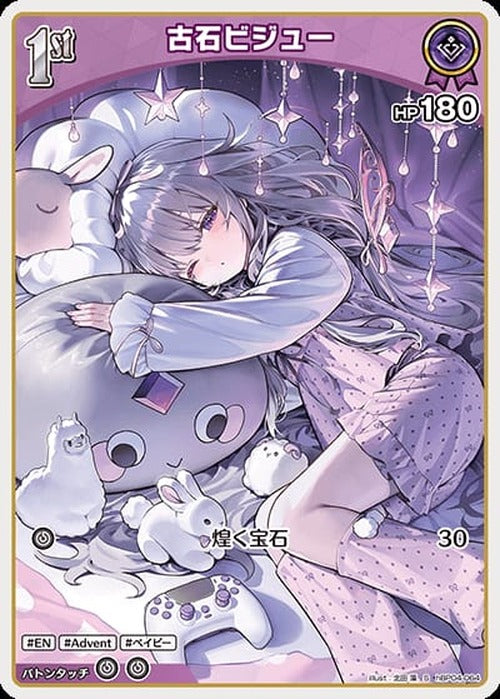 1st 古石ビジュー(S) {HO-hBP04-064S-01}