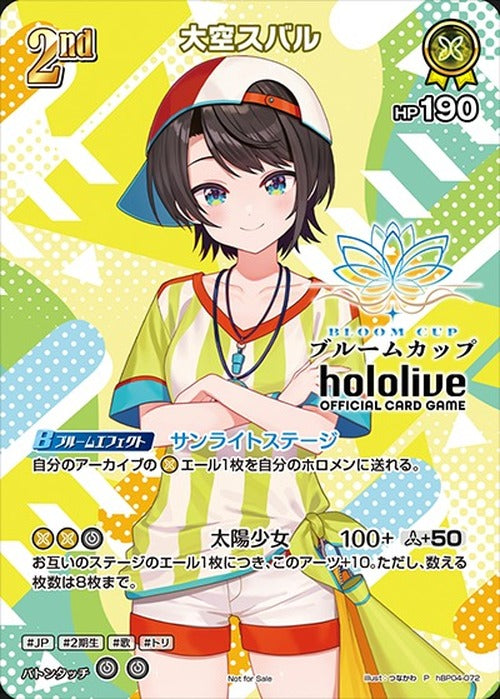 (未開封)2nd 大空スバル(P) {HO-hBP04-072P-03}