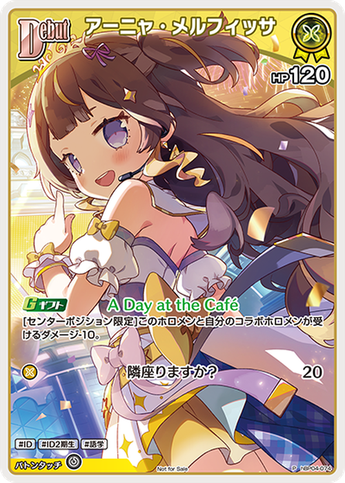 Debut アーニャ・メルフィッサ(ホロドリPRパック vol.2)(P) {HO-hBP04-074P-03}