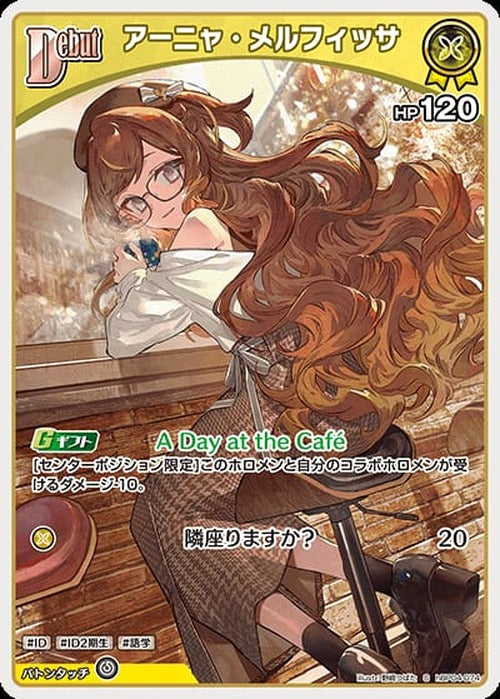 Debut アーニャ・メルフィッサ(S) {HO-hBP04-074S-01}