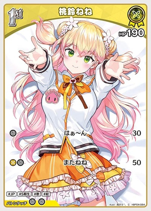 1st 桃鈴ねね(C) {HO-hBP04-084C}