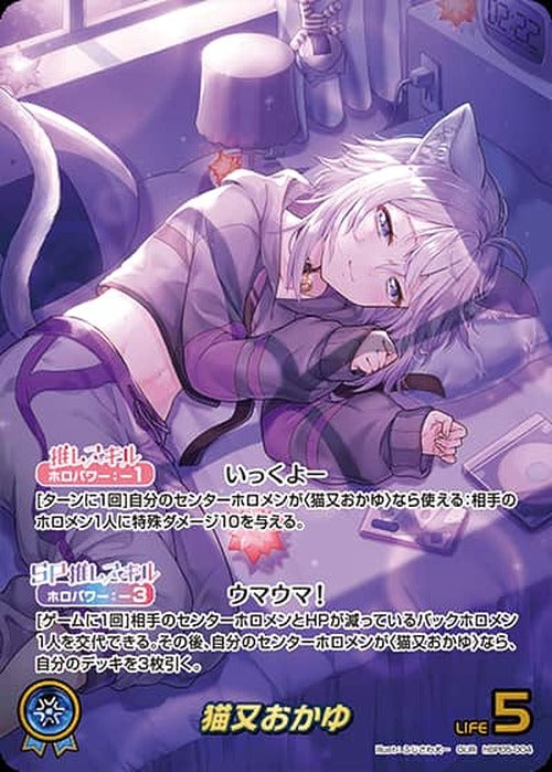 猫又おかゆ(OUR) {HO-hBP05-004OUR-01}