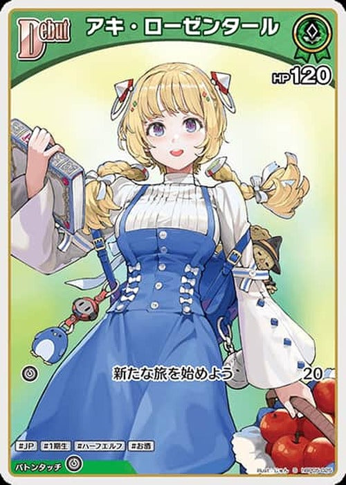 Debut アキ・ローゼンタール(S) {HO-hBP05-025S-01}