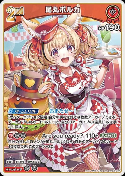 2nd 尾丸ポルカ(RR) {HO-hBP05-034RR}