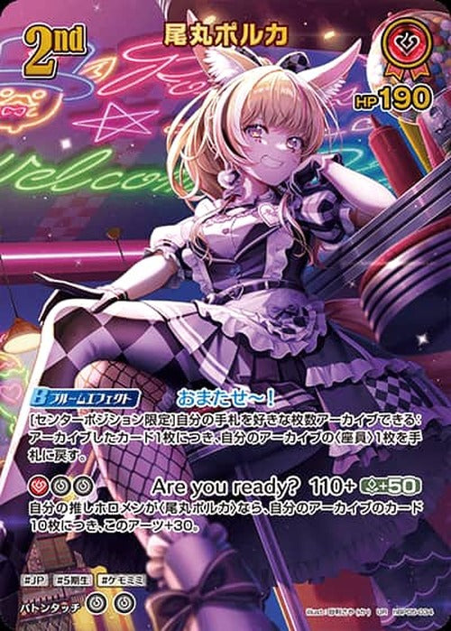 2nd 尾丸ポルカ(UR) {HO-hBP05-034UR-02}