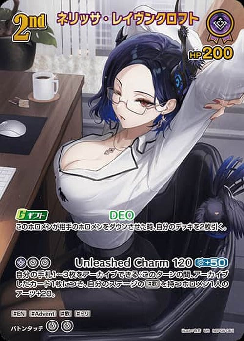 2nd ネリッサ・レイヴンクロフト(UR) {HO-hBP05-061UR-02}