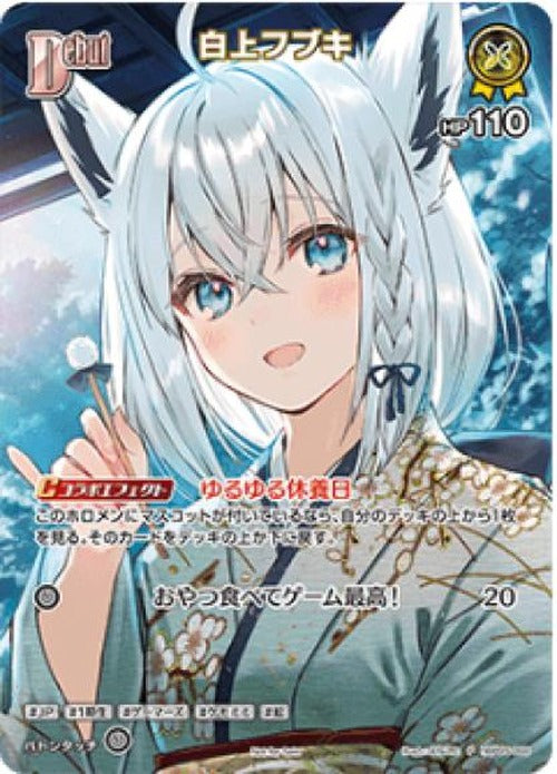 Debut 白上フブキ(P) {HO-hBP05-068P-02}