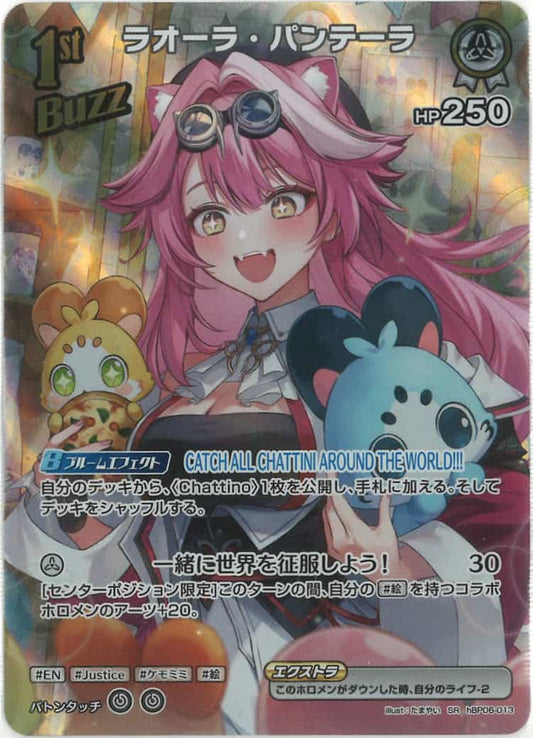 1st Buzz ラオーラ・パンテーラ(SR) {HO-hBP06-013SR-01}