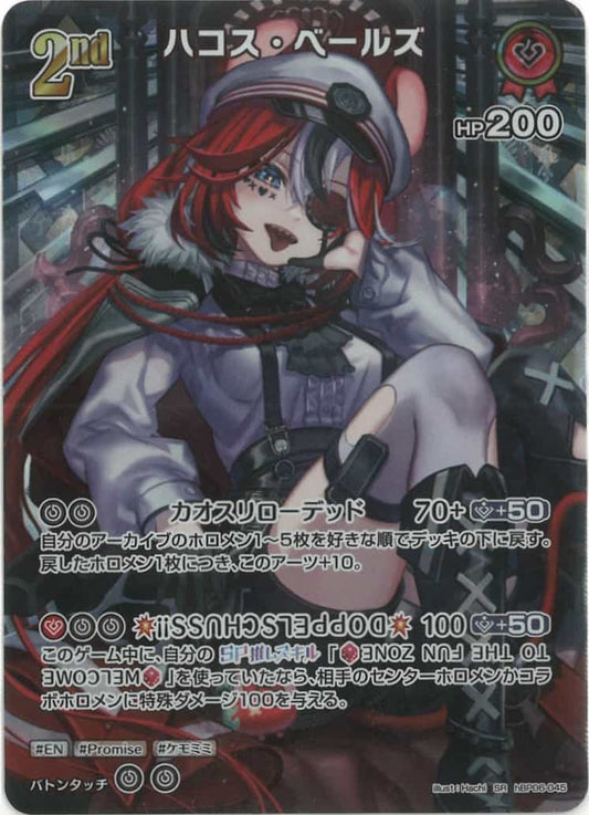 2nd ハコス・ベールズ(SR) {HO-hBP06-045SR-01}