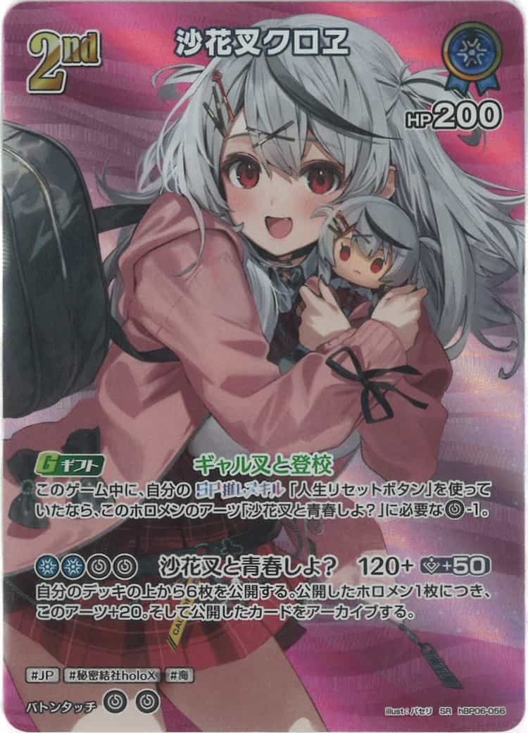 2nd 沙花叉クロヱ(SR) {HO-hBP06-056SR-01}