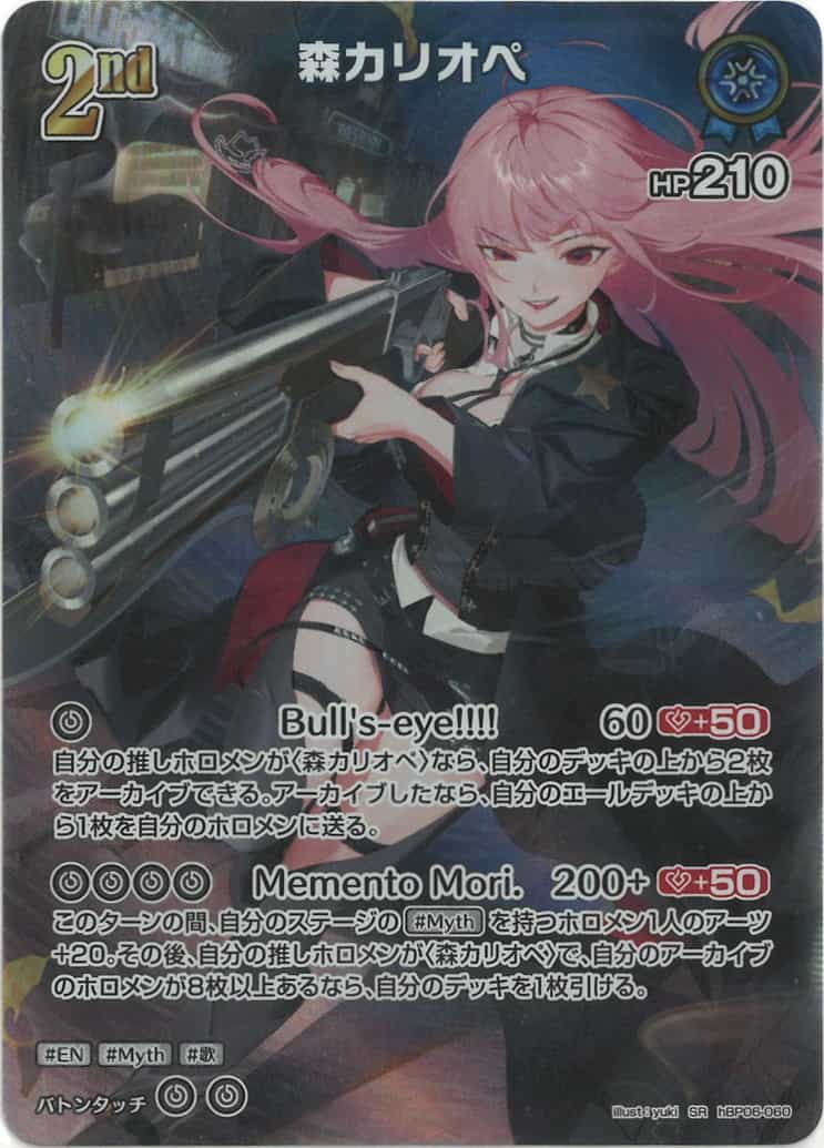 2nd 森カリオペ(SR) {HO-hBP06-060SR-01}