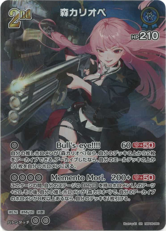 2nd 森カリオペ(SR) {HO-hBP06-060SR-01}