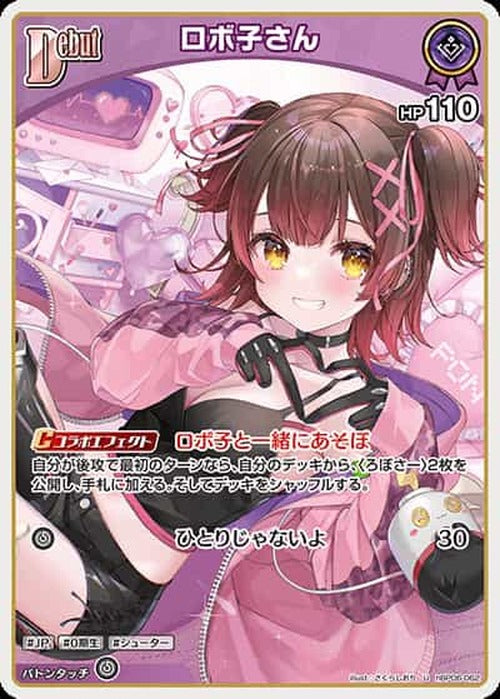 Debut ロボ子さん(U) {HO-hBP06-062U}