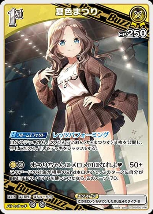 1st 夏色まつり(R) {HO-hBP06-076R}