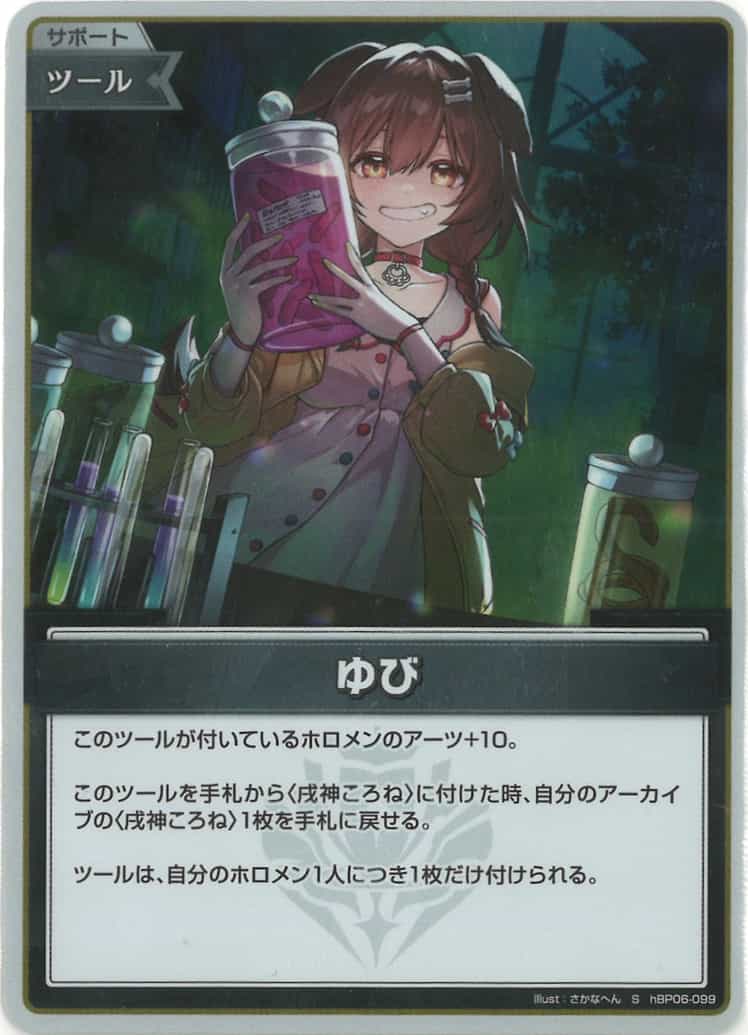 ゆび(S) {HO-hBP06-099S-01}