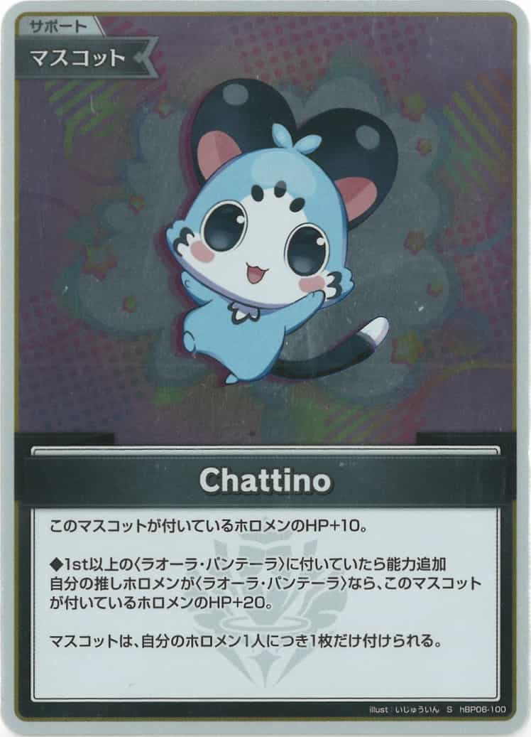 Chattino(S) {HO-hBP06-100S-01}