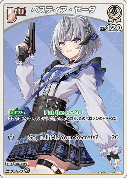 Debut ベスティア・ゼータ(S) {HO-hBP07-016S-01}