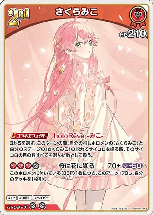 2nd さくらみこ(R) {HO-hBP07-043R}