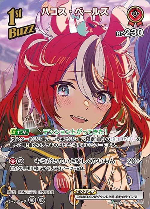 1st ハコス・ベールズ(SR) {HO-hBP07-045SR-01}