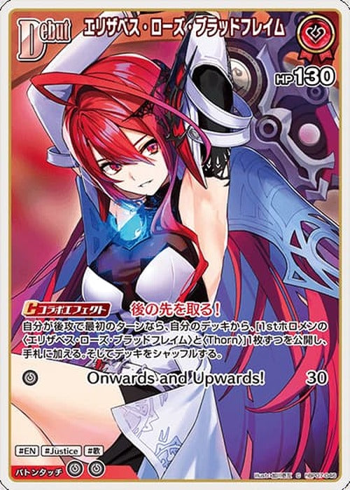 Debut エリザベス・ローズ・ブラッドフレイム(C) {HO-hBP07-046C}