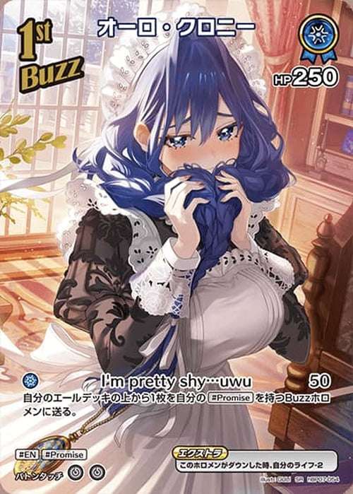 1st オーロ・クロニー(SR) {HO-hBP07-054SR-01}