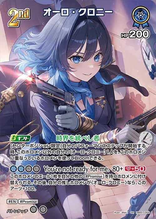 2nd オーロ・クロニー(SR) {HO-hBP07-056SR-01}