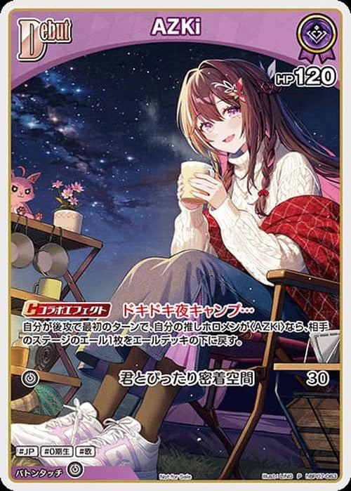 Debut AZKi(P) {HO-hBP07-063P-01}