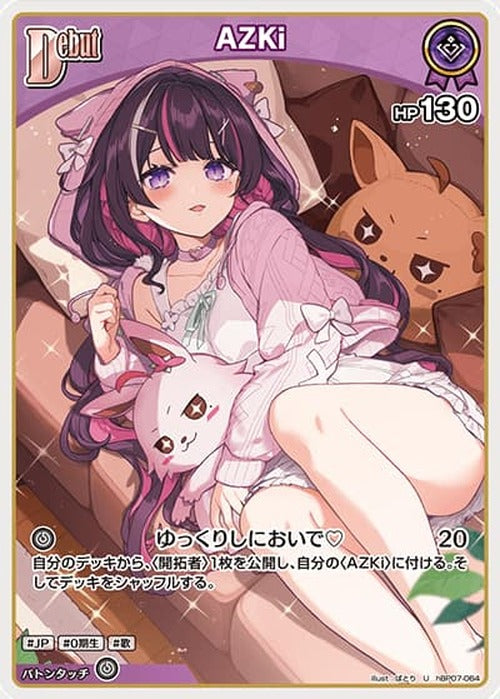 Debut AZKi(U) {HO-hBP07-064U}