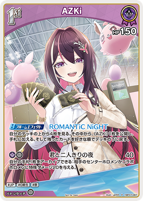 1st AZKi(エクストリーマーカップ予選参加賞)(P) {HO-hBP07-067P-02}