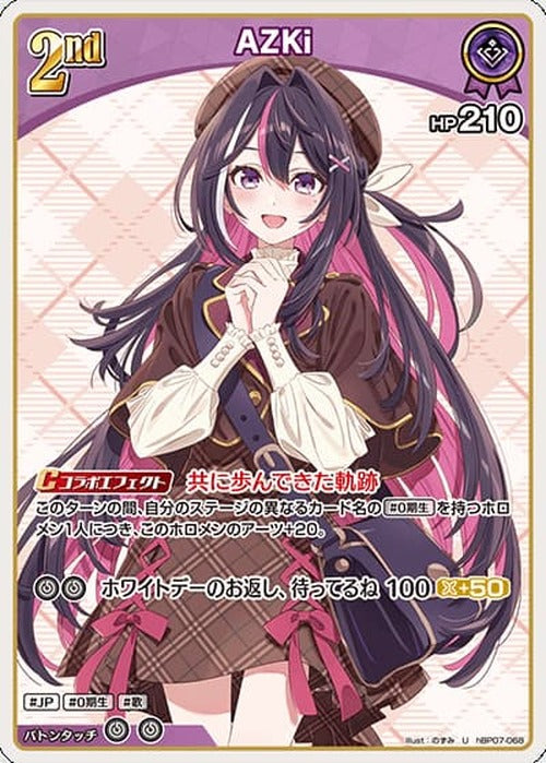 2nd AZKi(U) {HO-hBP07-068U}