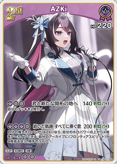 2nd AZKi(RR) {HO-hBP07-069RR}