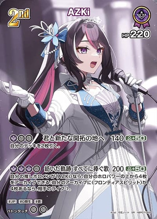 2nd AZKi(SR) {HO-hBP07-069SR-01}