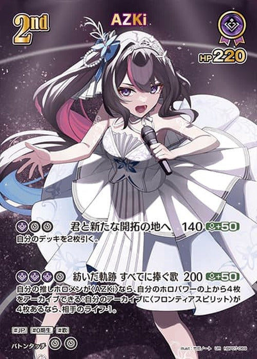 2nd AZKi(UR) {HO-hBP07-069UR-02}