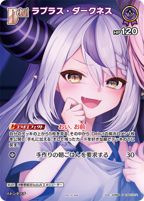 Debut ラプラス・ダークネス(P) {HO-hBP07-071P-02}