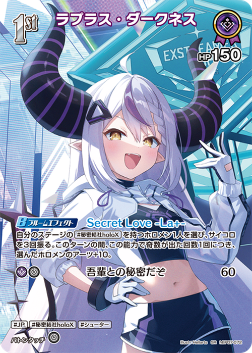 1st ラプラス・ダークネス(P) {HO-hBP07-072P-02}
