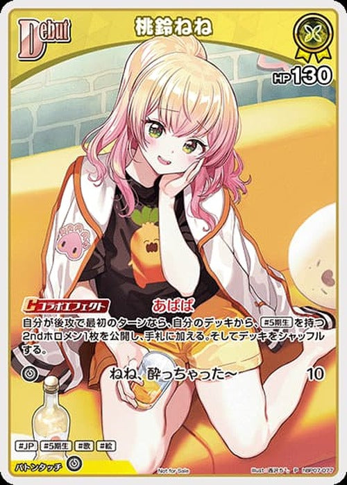 Debut 桃鈴ねね(P) {HO-hBP07-077P-01}