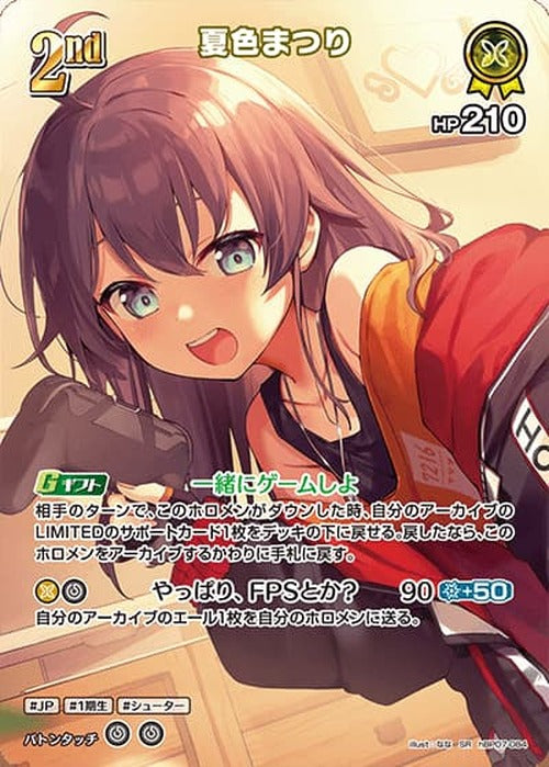 2nd 夏色まつり(SR) {HO-hBP07-084SR-01}