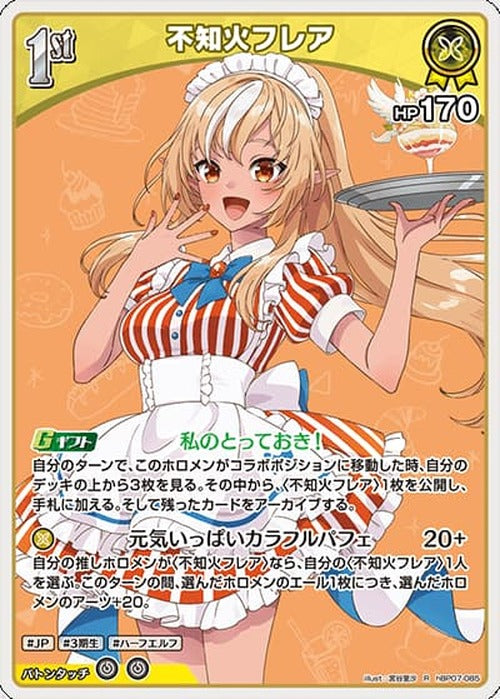 1st 不知火フレア(R) {HO-hBP07-085R}