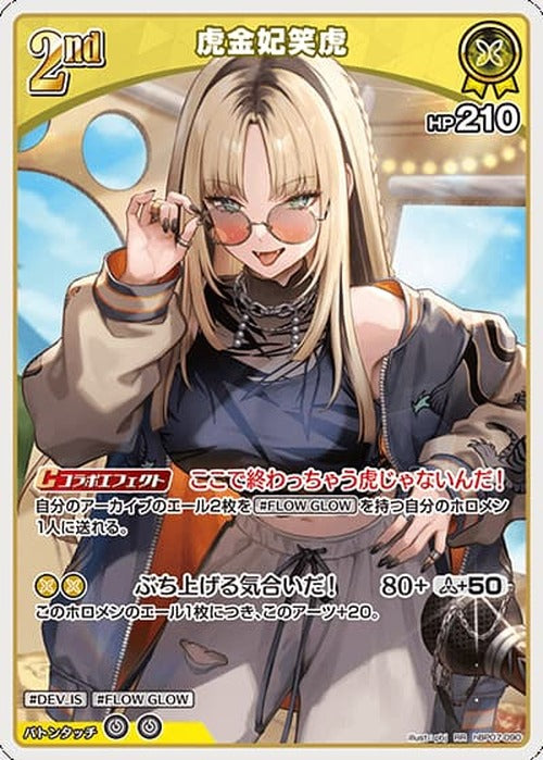 2nd 虎金妃笑虎(RR) {HO-hBP07-090RR}