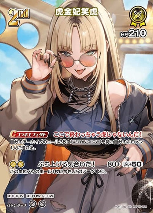 2nd 虎金妃笑虎(SR) {HO-hBP07-090SR-01}