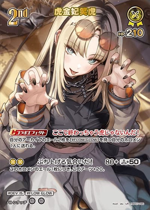 2nd 虎金妃笑虎(UR) {HO-hBP07-090UR-02}