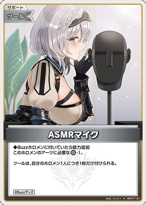ASMRマイク(U) {HO-hBP07-101U}