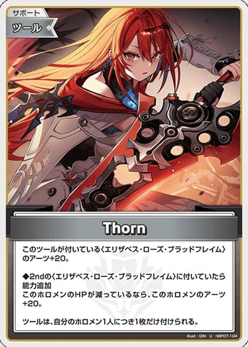 Thorn(U) {HO-hBP07-104U}