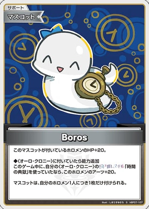 Boros(S) {HO-hBP07-107S-01}