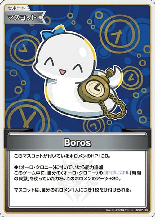 Boros(U) {HO-hBP07-107U}
