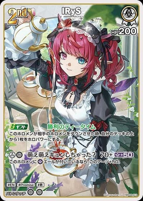 2nd IRyS(U) {HO-hBP08-013U}