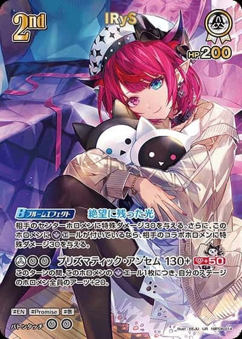 2nd IRyS(UR) {HO-hBP08-014UR-02}