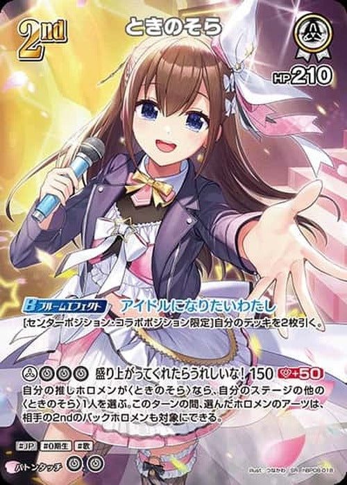 2nd ときのそら(SR) {HO-hBP08-018SR-01}