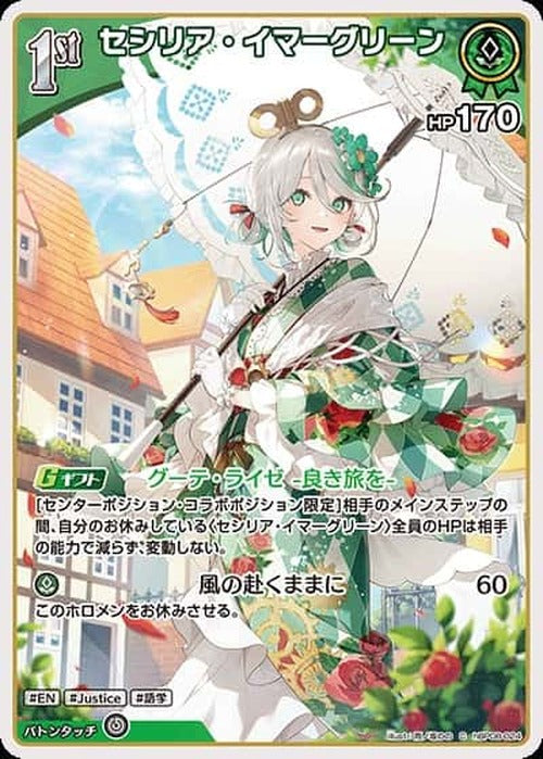 1st セシリア・イマーグリーン(C) {HO-hBP08-024C}